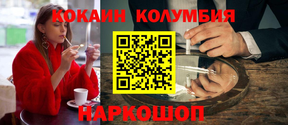 COCAIN 99% Сургут
