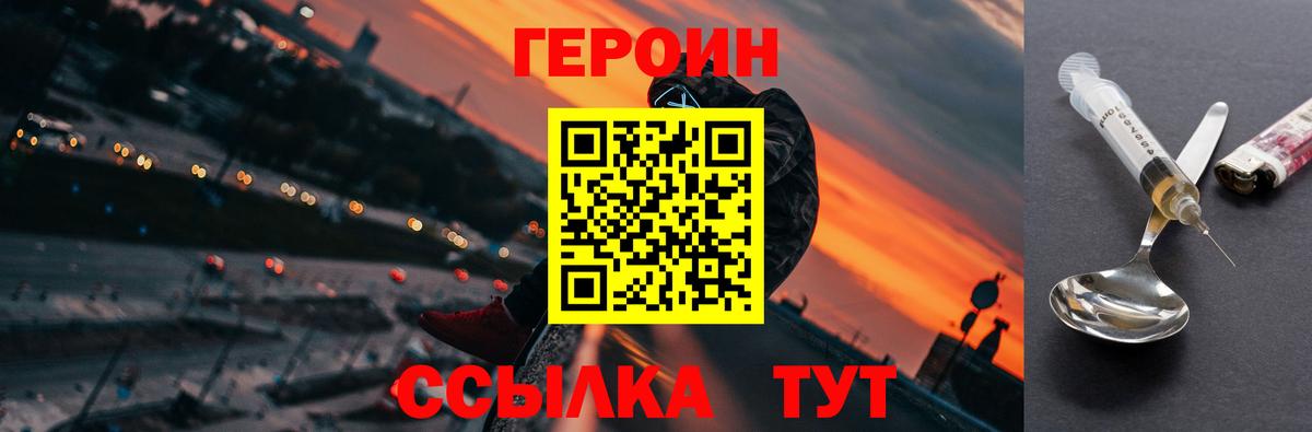 ГЕРОИН Афган  Вход с VPN  ГЕРОИН  Сургут 