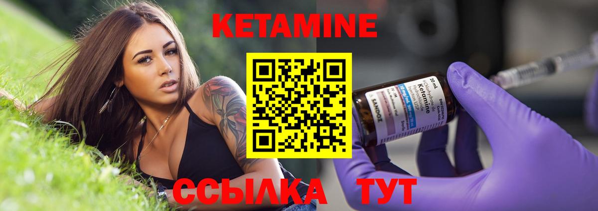 Кетамин VHQ  Вход с VPN  КЕТАМИН ketamine  Сургут 