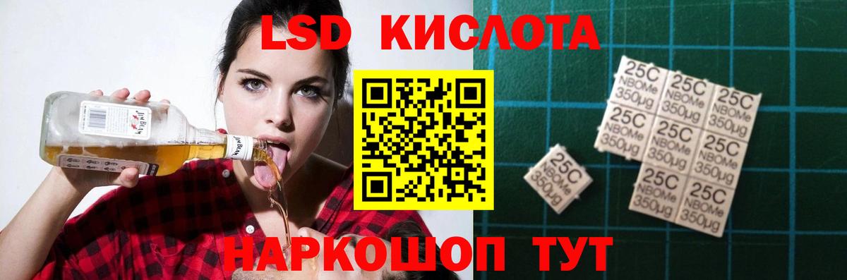 LSD-25 экстази ecstasy  Лсд 25 экстази кислота  Вход с VPN  Сургут 