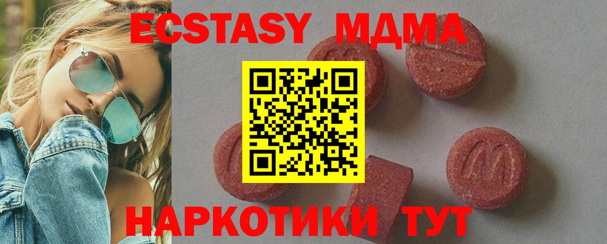 MDMA молли Сургут