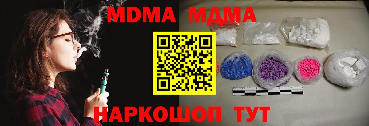 МДМА молли  Вход с VPN  МДМА молли  Сургут 