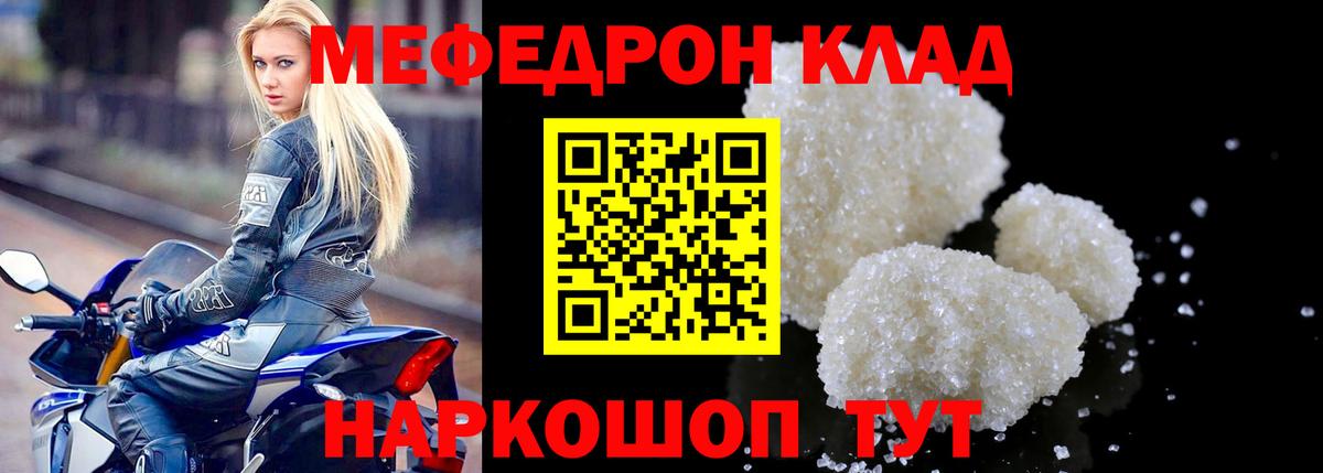 Мефедрон кристаллы  Мефедрон VHQ  мега ссылки  Меф  Сургут  Вход с VPN  где найти  