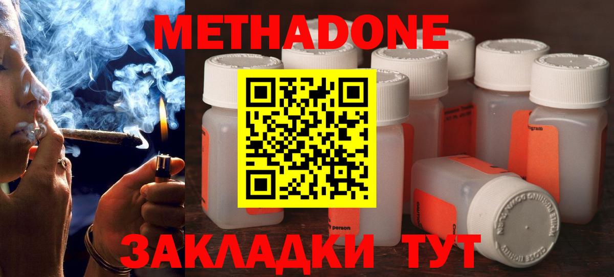Сургут  Метадон мёд  Вход с VPN 