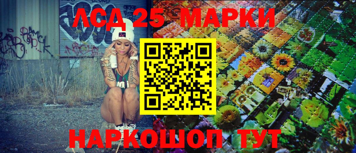 Марки NBOMe 1500мкг Сургут