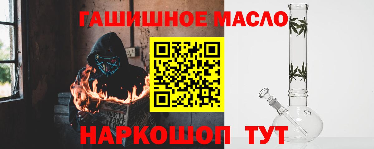 Сургут  где продают   ТГК THC oil  Вход с VPN  Дистиллят ТГК THC oil 